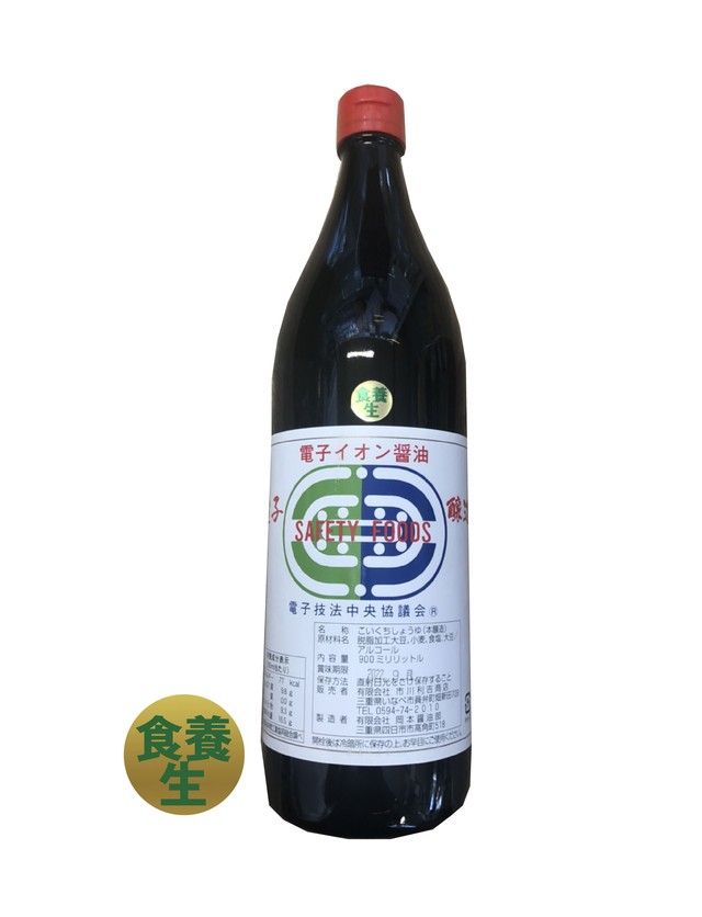電子技法 醤油 900ml オーガニック市場てんぶす 沖縄オーガニック専門店