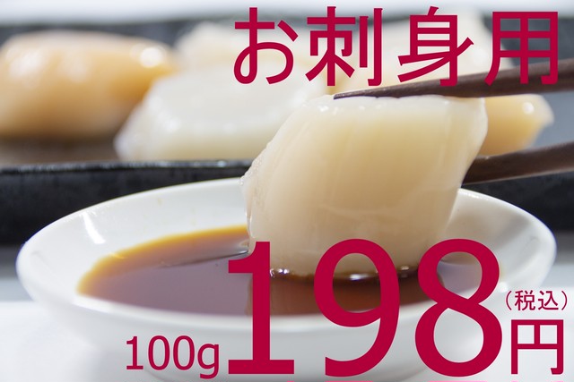 (0110)北海道産【お刺身用】冷凍ほたて貝柱 Cフレーク 1kg