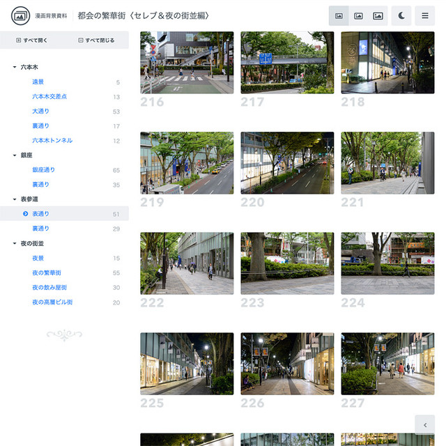 漫画背景資料 都会の繁華街 セレブ 夜の街並編 Comict