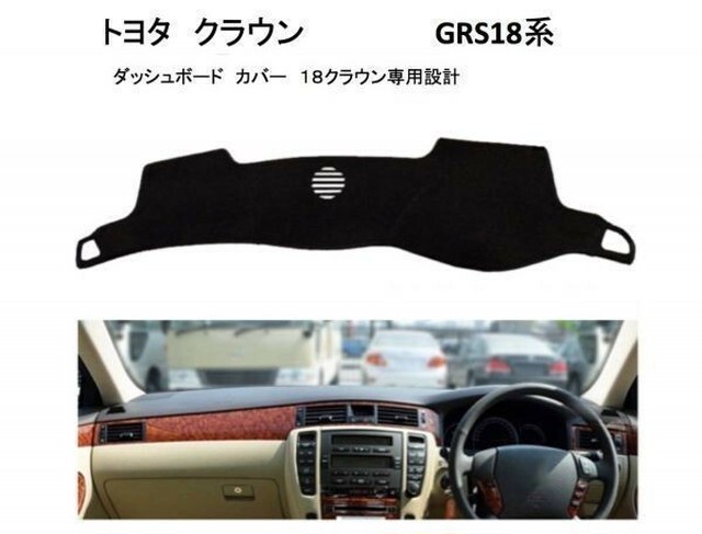 セール価格 数量限定 レビューで送料無料 Imp 18クラウン ゼロクラウン Grs18 お一人様1点限り 専用設計 ダッシュボードマット 新品 送料無料 1025 Importpart Zeroone セール価格 数量限定 レビューで送料無料 Imp 18クラウン ゼロクラウン Grs18 お一人様1点限り 専用設計 ダッシュボードマット 新品 送料無料 1025 Importpart Zeroone