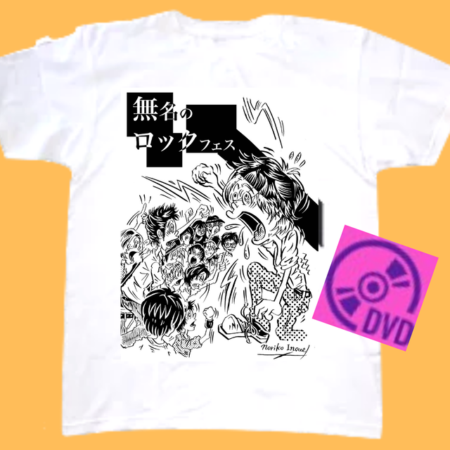 ライブdvd付 Tシャツ 無名のロックフェスver 四畳半レコード