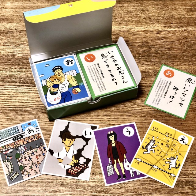 吉祥寺かるた
