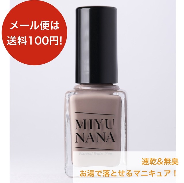Miyunana 水性ネイル モカパープル 10ml ミユナナ マニキュア 正規取扱店 自然派ブランド ザバランス Base店