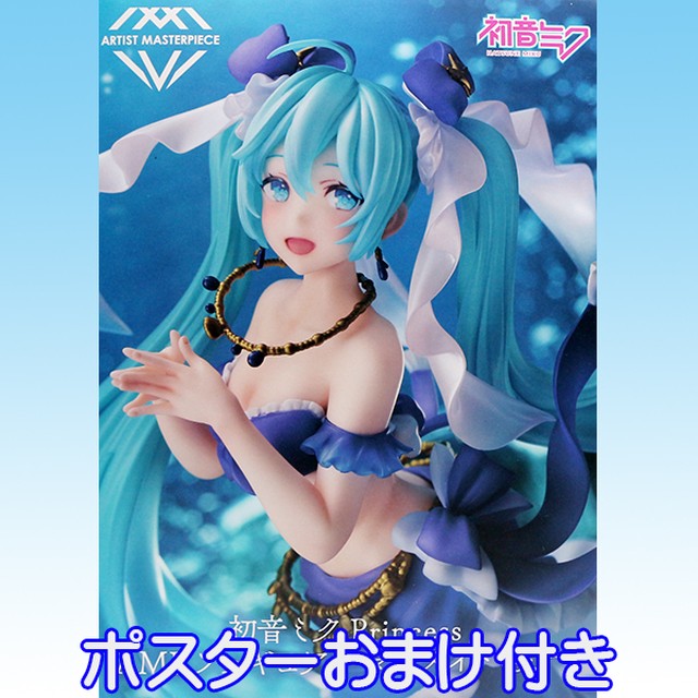 初音ミク Princess Amp フィギュア マーメイドver Hatsune Miku ボカロ 人魚 フィギュア かわいい グッズ プライズ タイトー ポスターおまけ付き お宝市場ｂａｓｅ店 フィギュア ガチャガチャ ガチャポン 食玩 プライズ アニメ グッズ 模型 ミニチュア