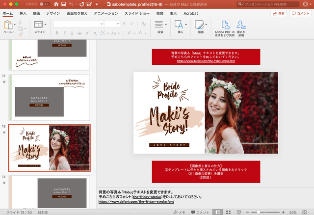 結婚式用プロフィールムービー アンティーク Powerpointテンプレート さぼてんぷれーと 結婚式ムービーのテンプレート販売