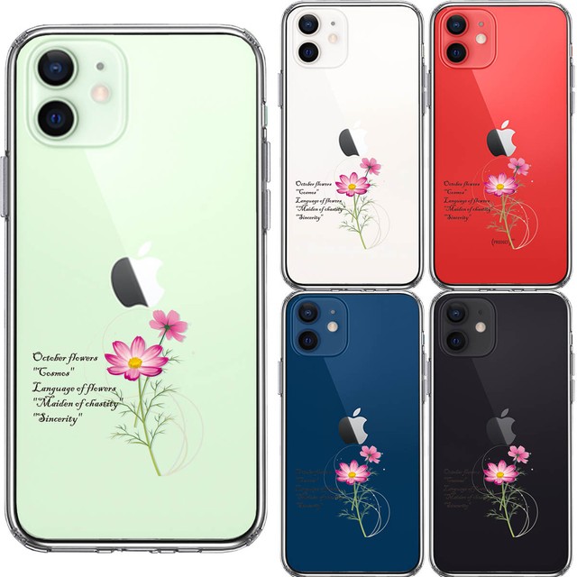 1 3営業日以内に発送 Iphone12 ケース おしゃれ かわいい 花 Iphone12pro Mini 誕生花 側面ソフト 背面ハード ハイブリッド クリア ケース 花 コスモス 花言葉 付き スマホケースと雑貨の店 Happy Hit