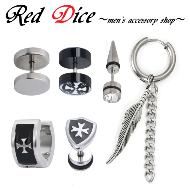 メンズピアス メンズ片耳用ピアスセット 人気 シンプル 片耳セット 盾入り メンズピアス専門店 Red Dice