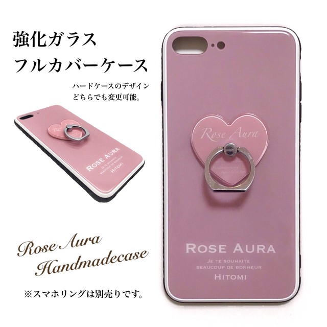 フルカバー強化ガラスケース(デザイン変更可)
