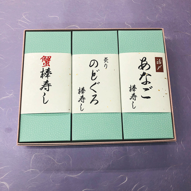 炙りのどぐろ棒寿し 石川県 加賀 金沢 の老舗弁当 高野商店