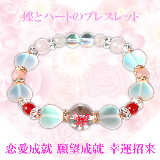 【愛・美・幸運】★天然石ローズクォーツ・ルナフラッシュブレス(12mm)★