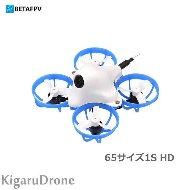 マイクロドローン Kigarudrone