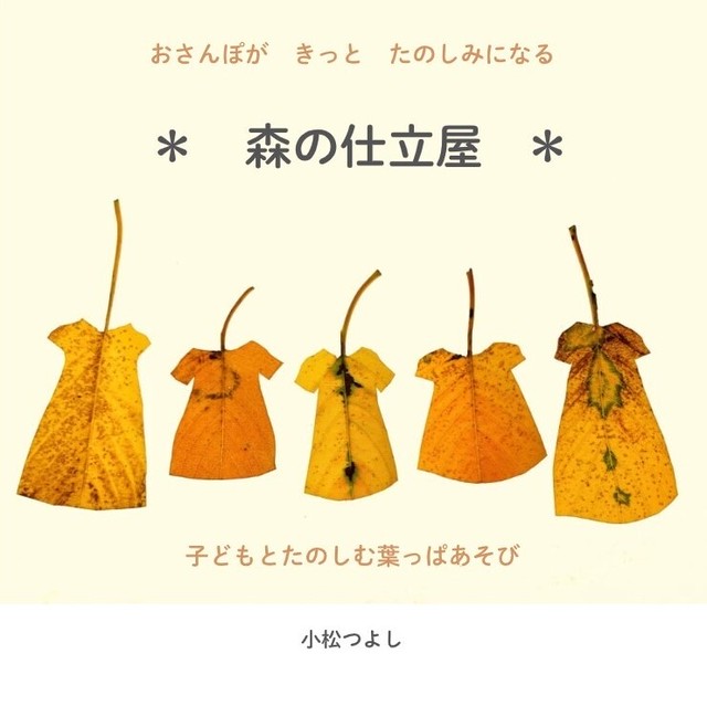小松おもちゃ工房 小松おもちゃ工房