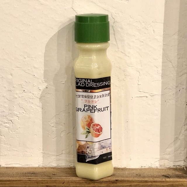 ピンクグレープフルーツ 自家製フルーツドレッシング Coffee Second