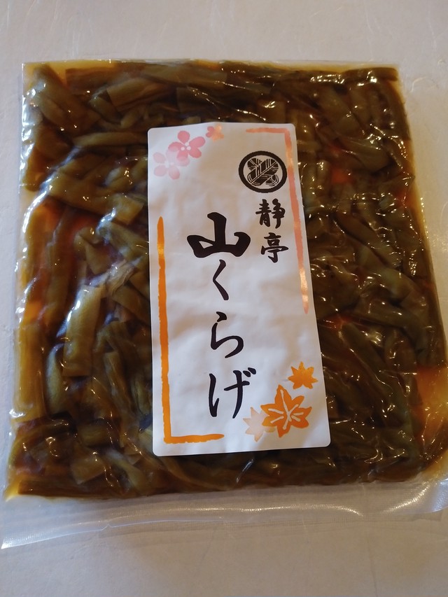 山くらげ 静亭