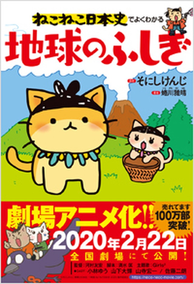 ねこねこ日本史 学習参考書10冊セット 実業之日本社