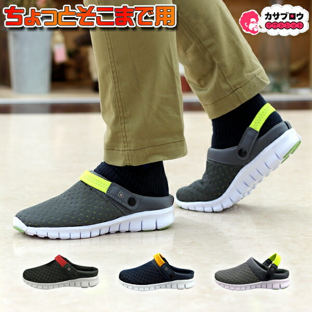 Fc Crow 2way クロッグサンダル メンズ 3055 長靴 サンダルのカサブロウ