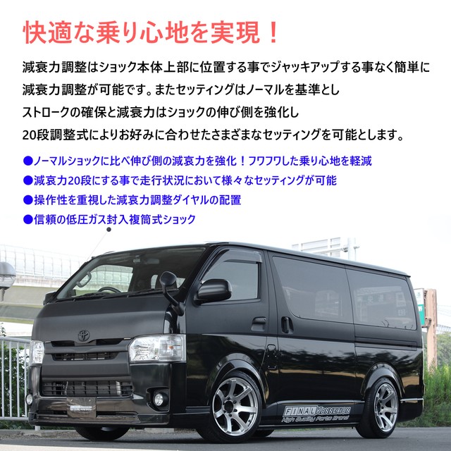 感謝価格 Stealth Etr A 車高調 リア2本 ノーマルストローク Toyota Trh223 Kdh223 ハイエースコミューター レジアスエース専用 2wd 減衰力段調整 サスペンションパーツ Pgfk Etra2t2r ファイナルコネクション ステルス イーティーアール トヨタ Hiace
