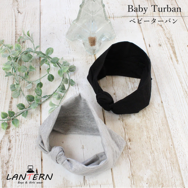 おだんごヘアバンド ベビーヘアバンド ターバン メール便送料無料 無地 シンプル 黒 グレー 海外子供服 韓国子供服 輸入雑貨 アクセサリー ベビー キッズ 子供服 Lantern ランタン