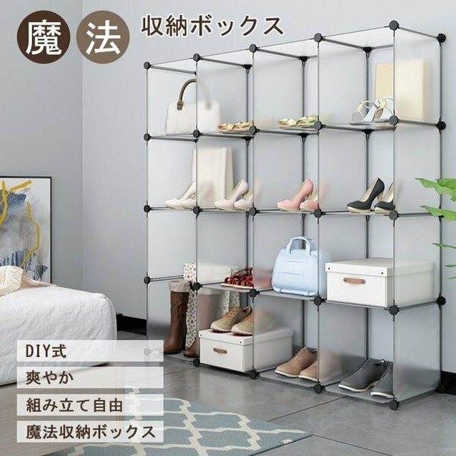 大特価 クローゼット シューズラック 透明色 衣装ケース 衣類収納 Diy収納 収納棚 組み立て式 16個ラックセット 扉無し 大容量 Langria 厳選 セレクト家具ショップ