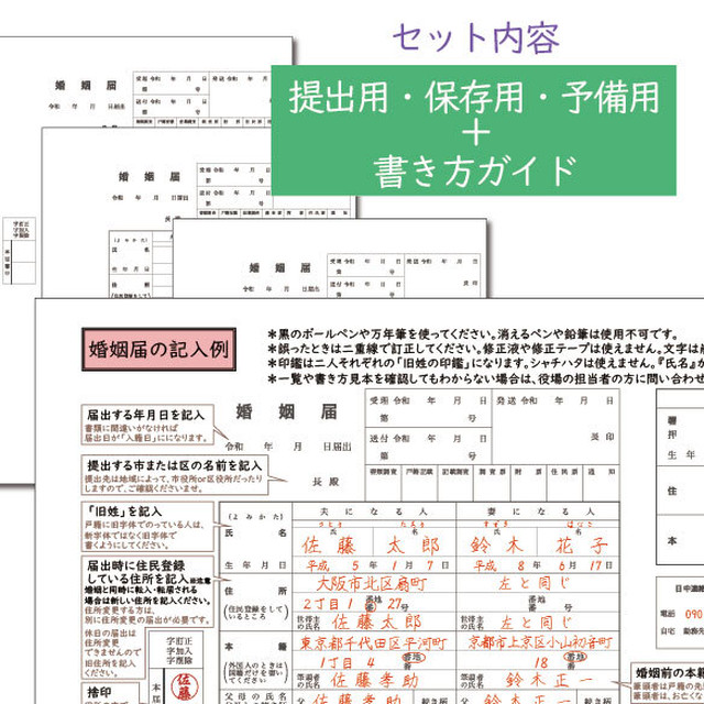 メッセージ デザイン婚姻届３枚set 書き方ガイド付 シンプル ナチュラル 夫婦 手紙 結婚証明書 Wedding Momo Noha