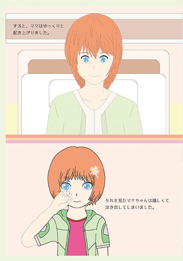 絵本 クローバー王国 大友和弘 Aiマーケット