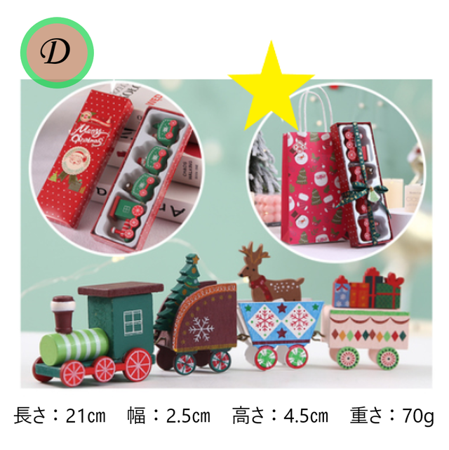 予約商品 クリスマス飾り オーナメント クリスマス置物 手作り 北欧 Xmasクリスマス飾り 木製オーナメント クリスマス置物 クリスマス雑貨 汽車 クリスマスツリー クリスマスイブ デコ 窓 かざり プレゼント 北欧 イベント用 Xmas Lavoro