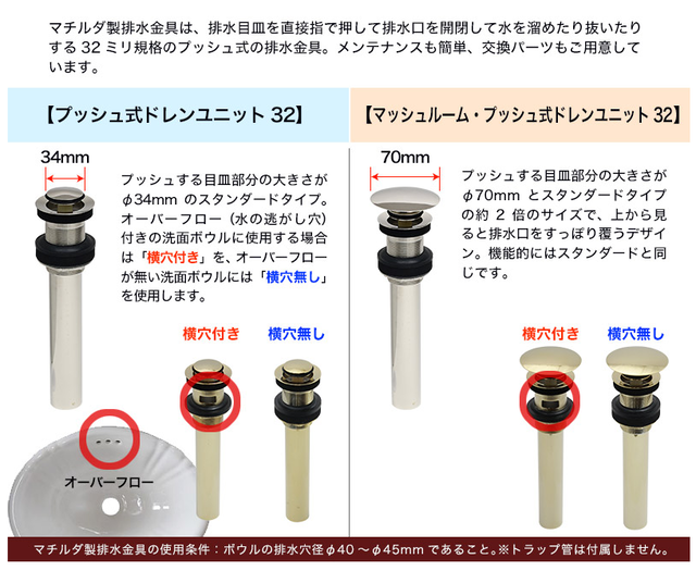 15 Off マチルダ サブリナcl ブラス 排水金具セット プッシュ式ドレンユニット32 Ma402l1 Pb St1 薔薇のインテリア エクステリア専門店 プリンシアローズ