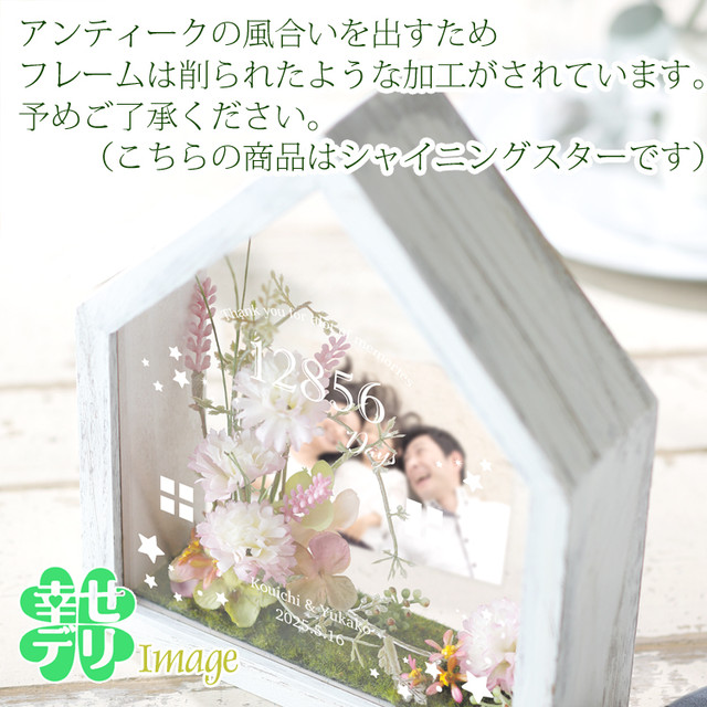 親ギフト用 写真立て メモリウム スマイルキャット柄 アンティークホワイト 結婚式 ウェディング ご両親贈呈用 お名入れ 花束贈呈 幸せデリバリー リングピローなどの結婚式アイテム 手芸用品の通販