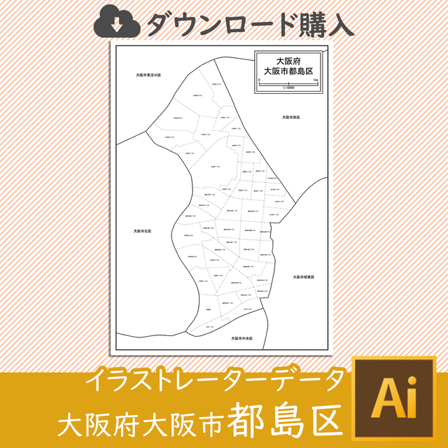 ダウンロード 大阪市都島区 Aiファイル 白地図専門店