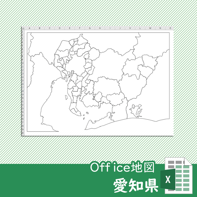 愛知県のoffice地図 自動色塗り機能付き 白地図専門店