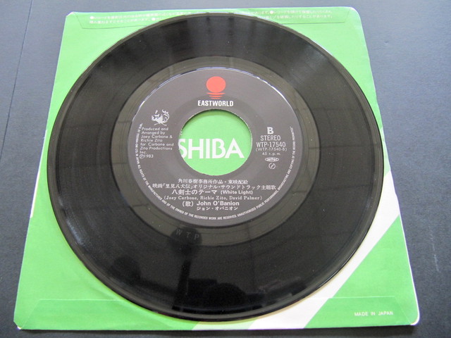 84 Ost Ep 里美八犬伝 ジョン オバ二オン 音盤窟レコード