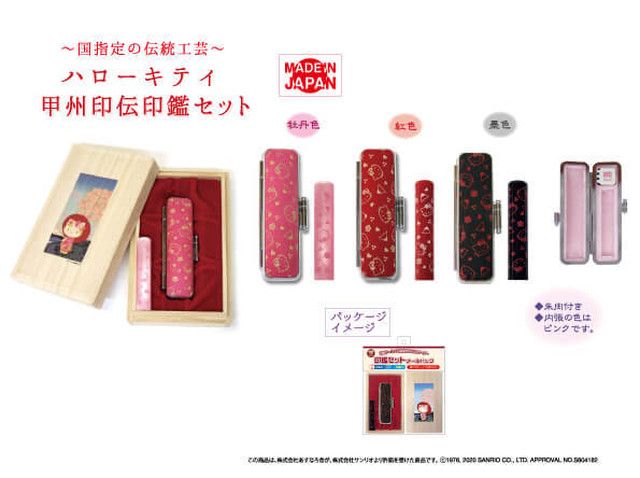 ハローキティ甲州印伝印鑑セット かわいいハンコ ウィズアールはんこ