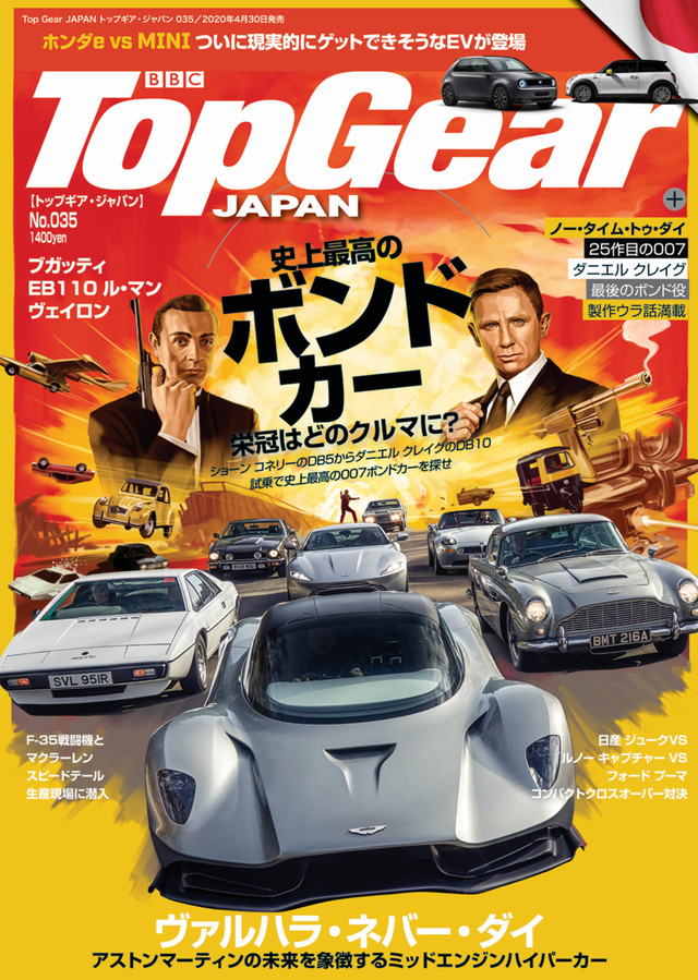 送料無料 Top Gear Japan トップギア ジャパン 035 トップギア ジャパン雑誌 紙