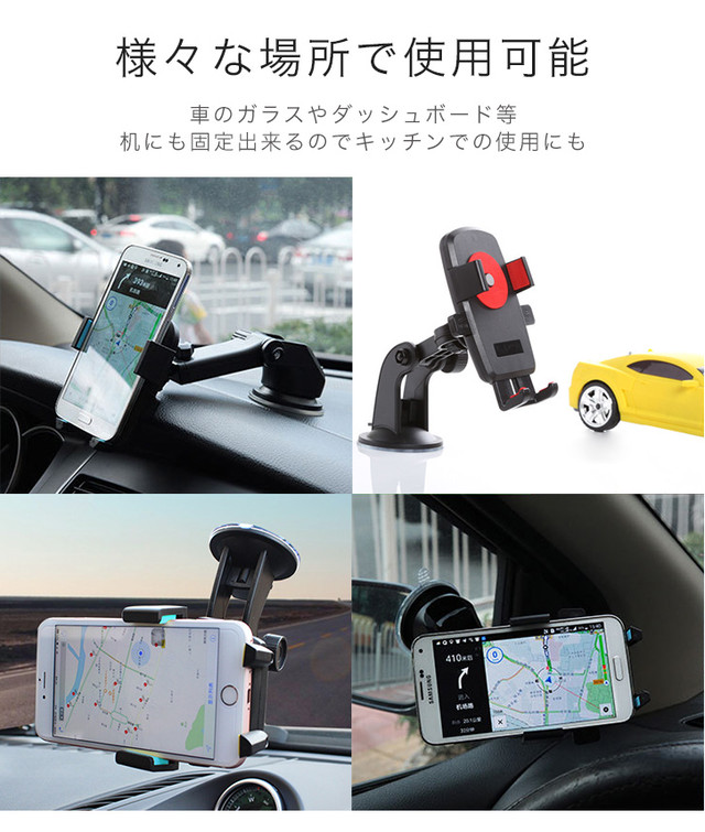 車載ホルダー スマホ スマートフォン 携帯 車 車内 車内快適 しっかり固定 吸盤吸着 二段階固定式 ダッシュボード ガラス 机 キッチン 真空吸盤 協力吸盤 便利 快適 Wtch31