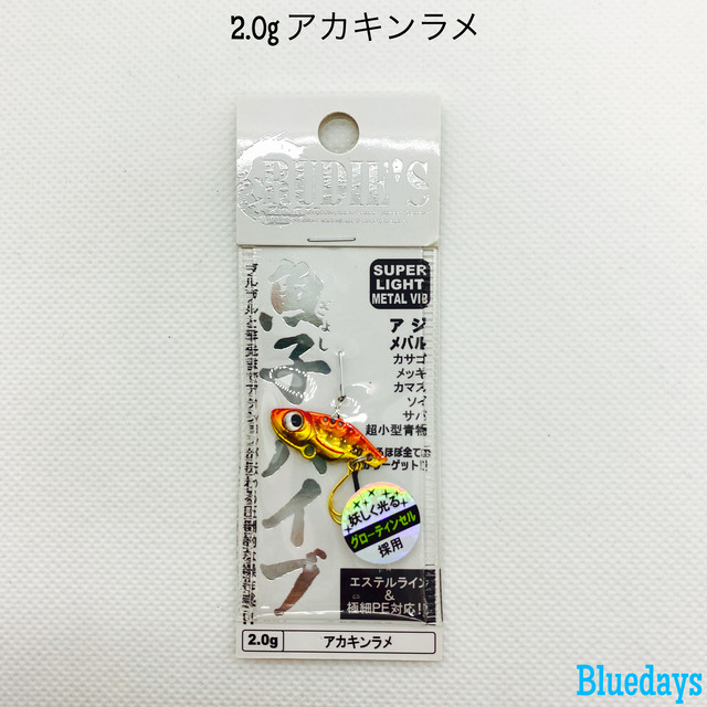 Rudie S 魚子バイブ 1 5g 2 0g Bluedaysfishing