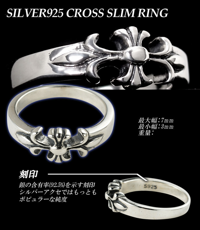 シルバーリング メンズ 指輪 シンプル ピンキー おしゃれ 安い 925 クロス レ ディース スリム 6113 メンズアクセサリー店sakuto