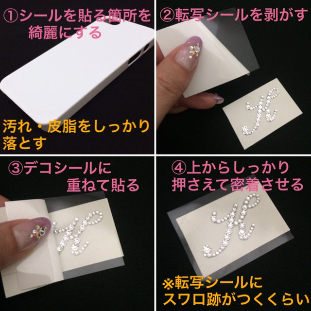 筆記体大文字 Swarovski デコシール イニシャル 名前 アルファベット キラキラ La Beaute
