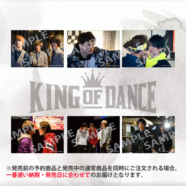 【KING OF DANCE】場面写真ブロマイドセット【第三話】 【KING OF DANCE】場面写真ブロマイドセット【第三話】
