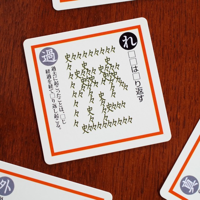 慣用句かるた おもちゃ箱 イカロス ネット通販公式サイト