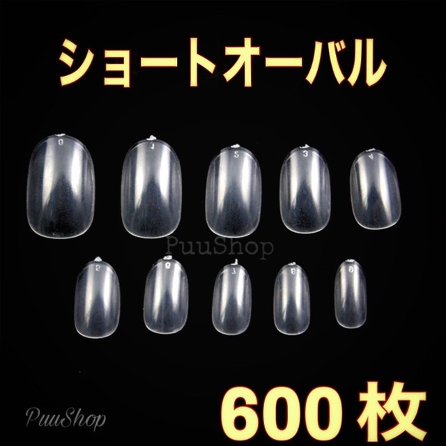 ネイルチップ ショートオーバル 600枚 クリアネイルチップ ネイルチップ つけ爪 購入ならpuke Nail