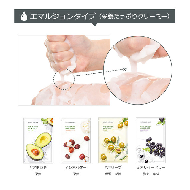 ネイチャーリパブリック リアル ネイチャー マスクシート トマト 1枚 韓国コスメ Nature Republic Tomato アンプル ツヤ 肌トーン パック スキンケア Allure