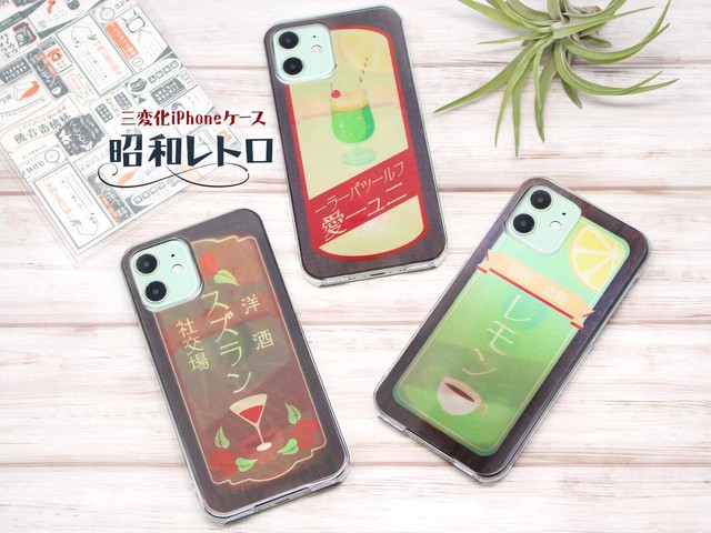 昭和レトロ 三変化iphoneケース レトロ 看板 Iphone12 12pro 11 11pro Se2 クリームソーダ レトロ 和柄 Iphoneケース 雑貨の将之介商店