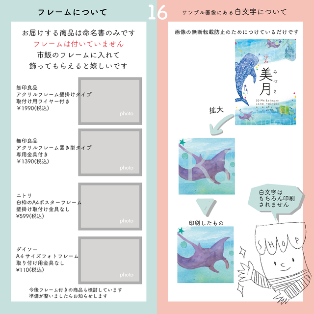 漢字ひらがな飾れるかわいい命名書 A4サイズuvカットフィルム済 プレ販売中 Kidori Artwork