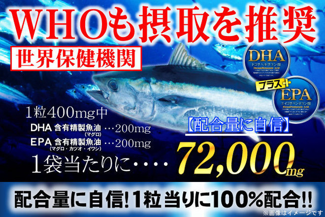 青魚deオメガ72 000 約6か月分180粒 Kiratt 公式ショップ