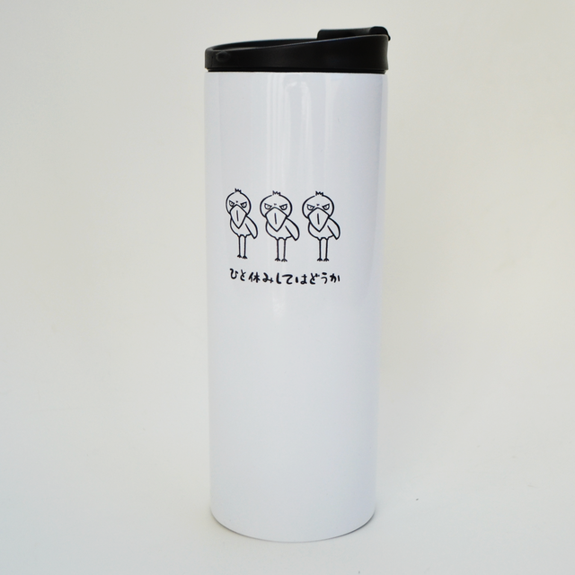 蓋つきサーモタンブラー(450ml)★ハシビロコウ