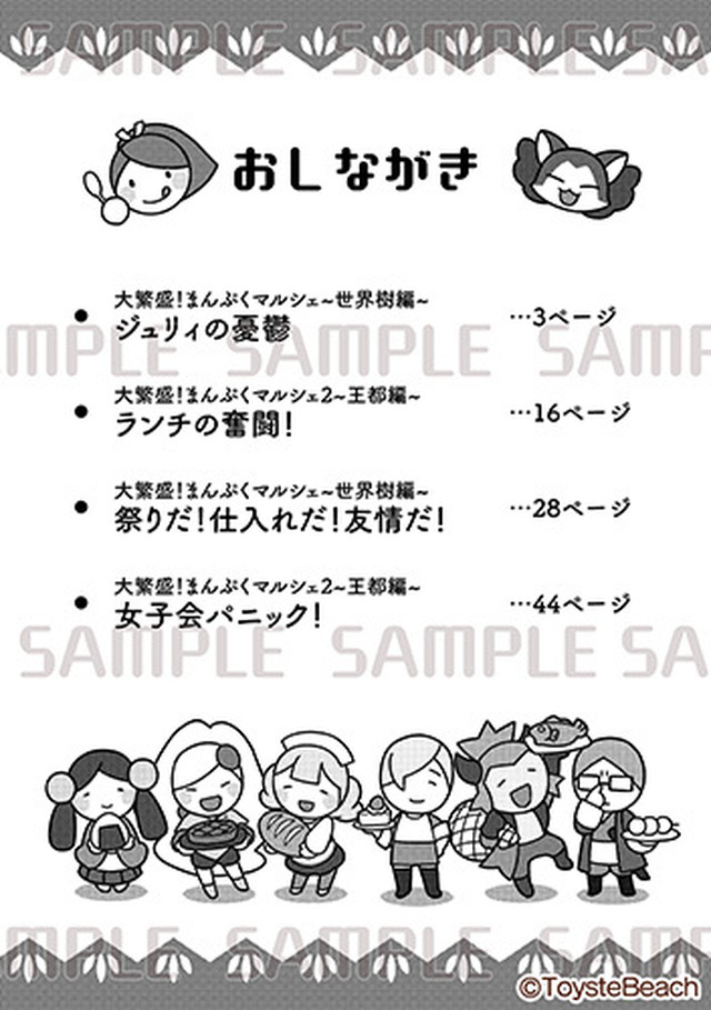 大繁盛 まんぷくマルシェ コミック 大繁盛 まんぷくマルシェ 公式オンラインショップ