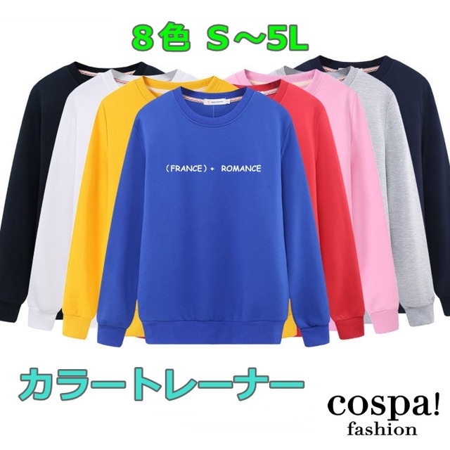 トレーナー スウェット レディース 無地 ルームウェア 部屋着 大きいサイズ 体型カバー 着痩せ S M L Ll 3l 4l 5l Cospa Fashion Powered By Base