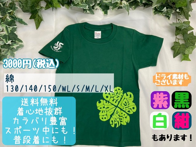 送料無料 シンコースポーツ 40tｈ記念tシャツ グリーン 綿素材 Shinko3s