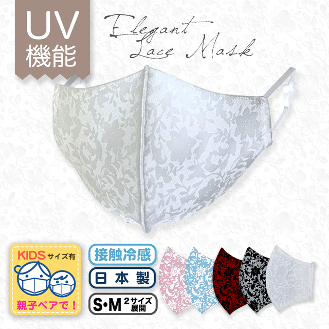 レース柄プリントマスク オリジナルマスク専門店 抗菌マン