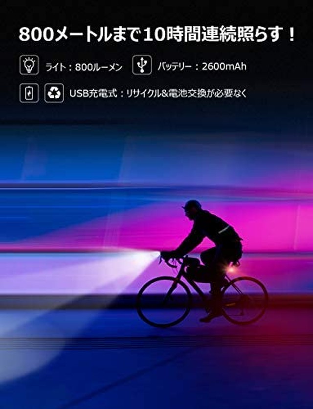 Jpcs 自転車 ライト Led 防水 800ルーメン 2600mah 大容量電池 Usb充電式 自転車用ヘッドライト クロスバイク ロードバイク ライト ゴムシート付き テールライト付属 バッテリーインジケーター サイクルライト Bike Light 高輝度 長時間 夜間 キャンプ ハイキング